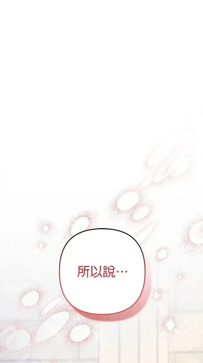 《当我不再是你的影子》第31话图77