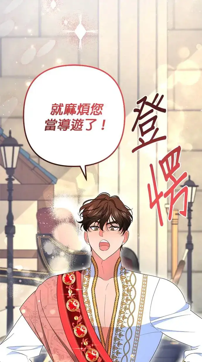 《当我不再是你的影子》第31话图78