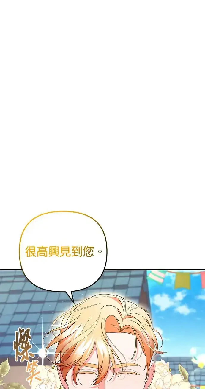 《当我不再是你的影子》第32话图12