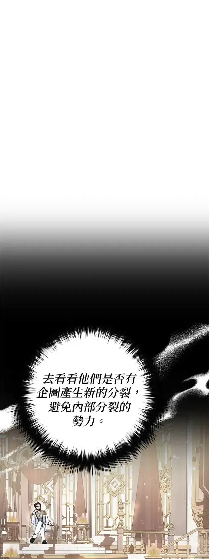 《当我不再是你的影子》第32话图17