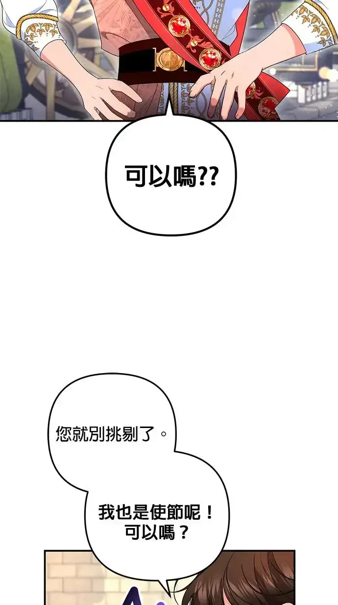 《当我不再是你的影子》第32话图3