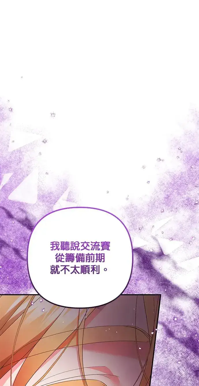 《当我不再是你的影子》第32话图34