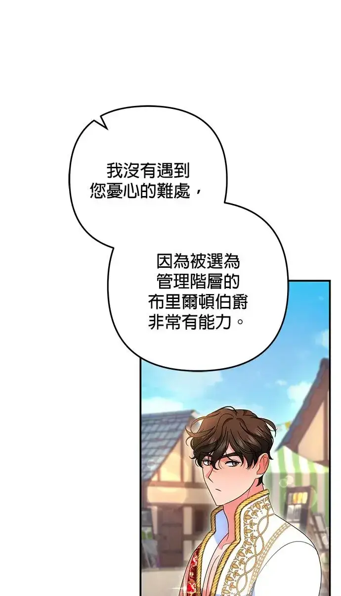 《当我不再是你的影子》第32话图40