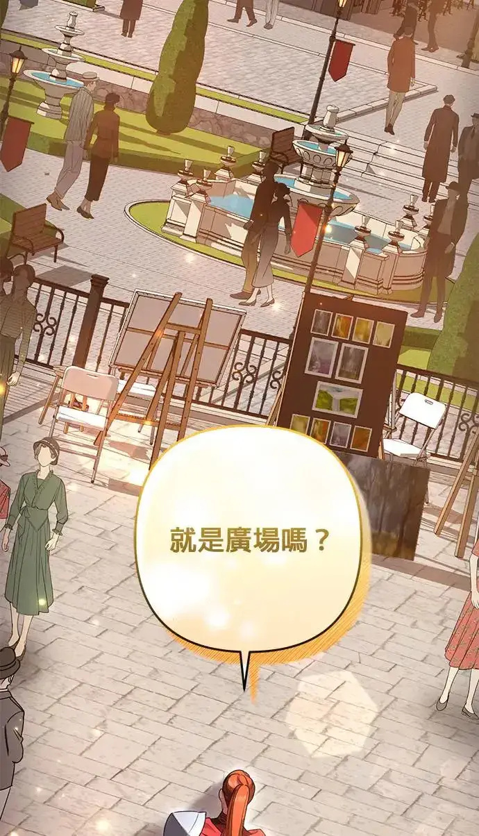 《当我不再是你的影子》第32话图44