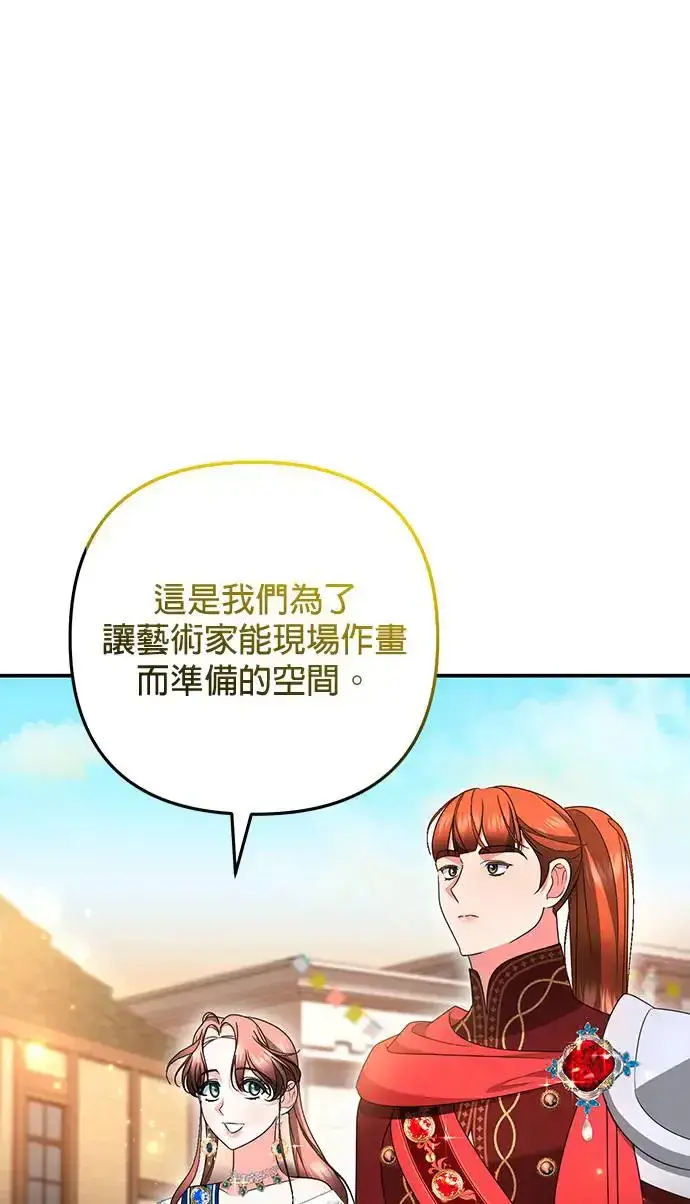 《当我不再是你的影子》第32话图46