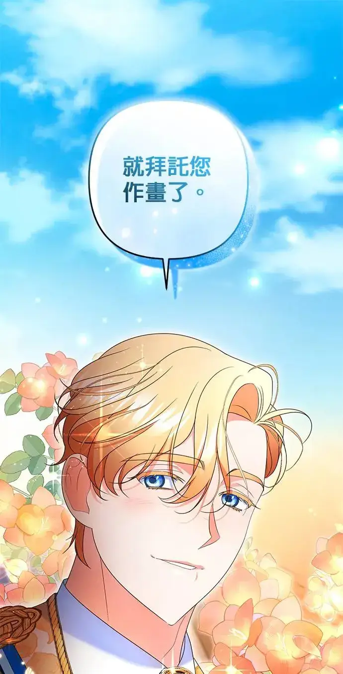 《当我不再是你的影子》第32话图54