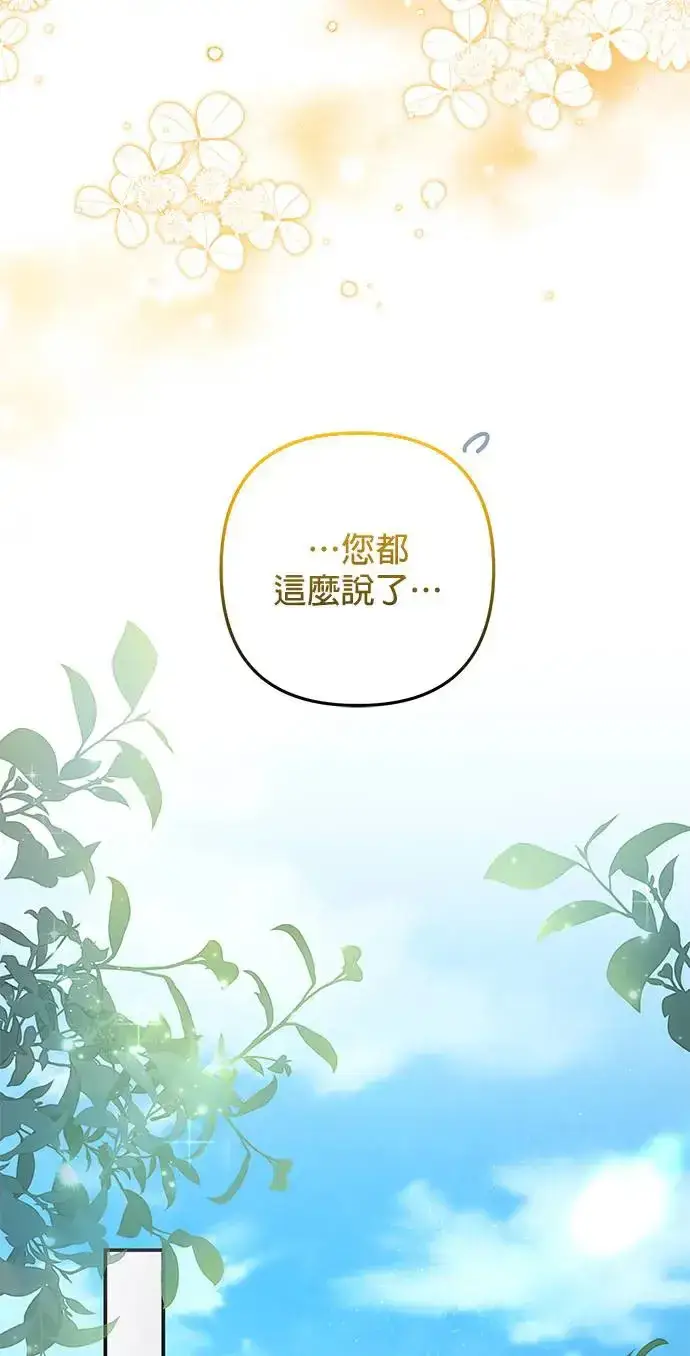 《当我不再是你的影子》第32话图56