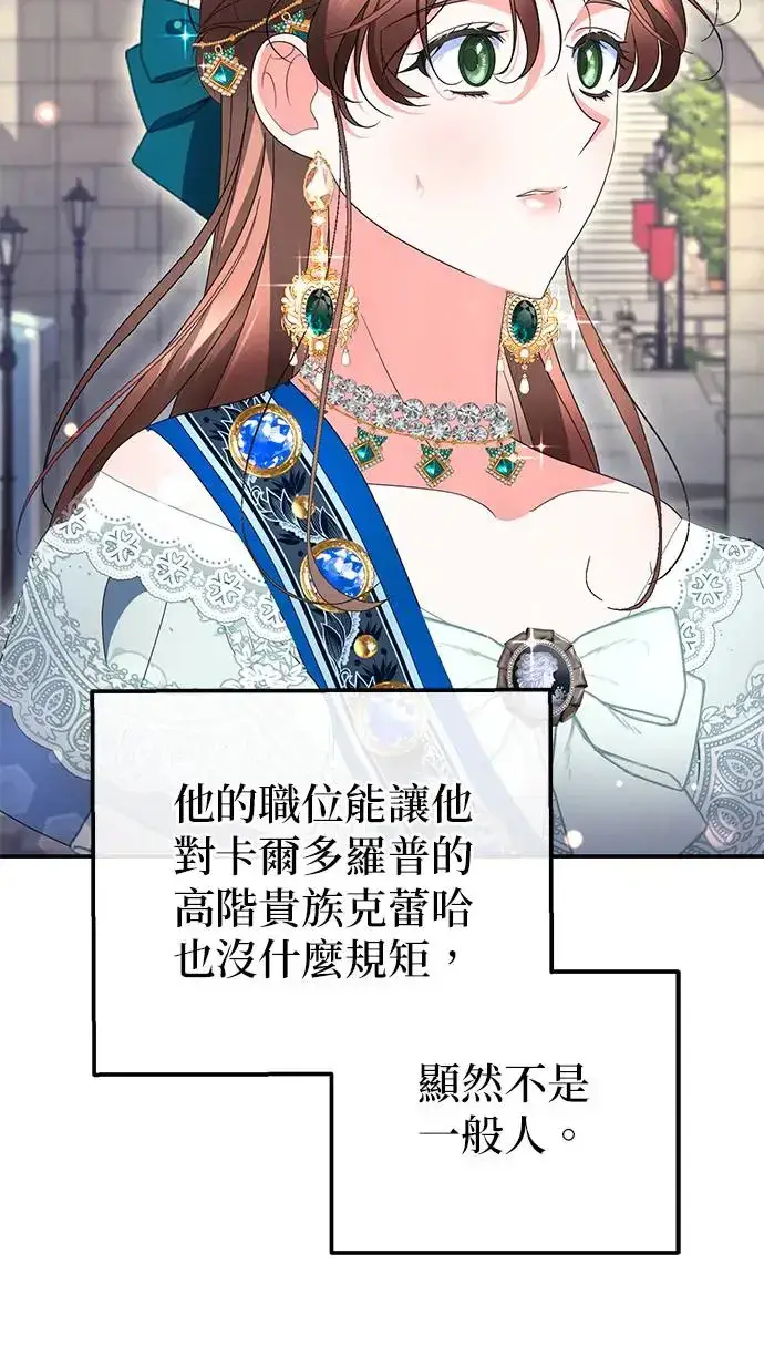 《当我不再是你的影子》第32话图6