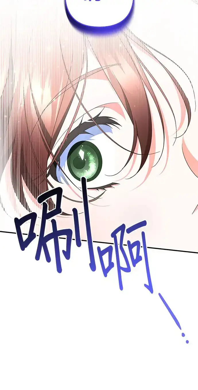 《当我不再是你的影子》第32话图60