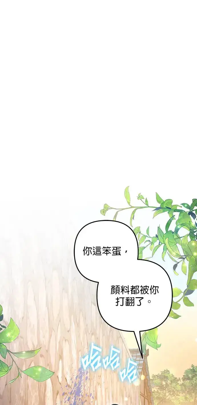 《当我不再是你的影子》第32话图61