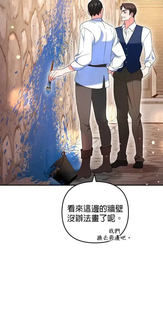 《当我不再是你的影子》第32话图62