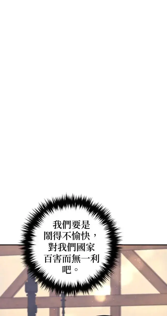 《当我不再是你的影子》第32话图7