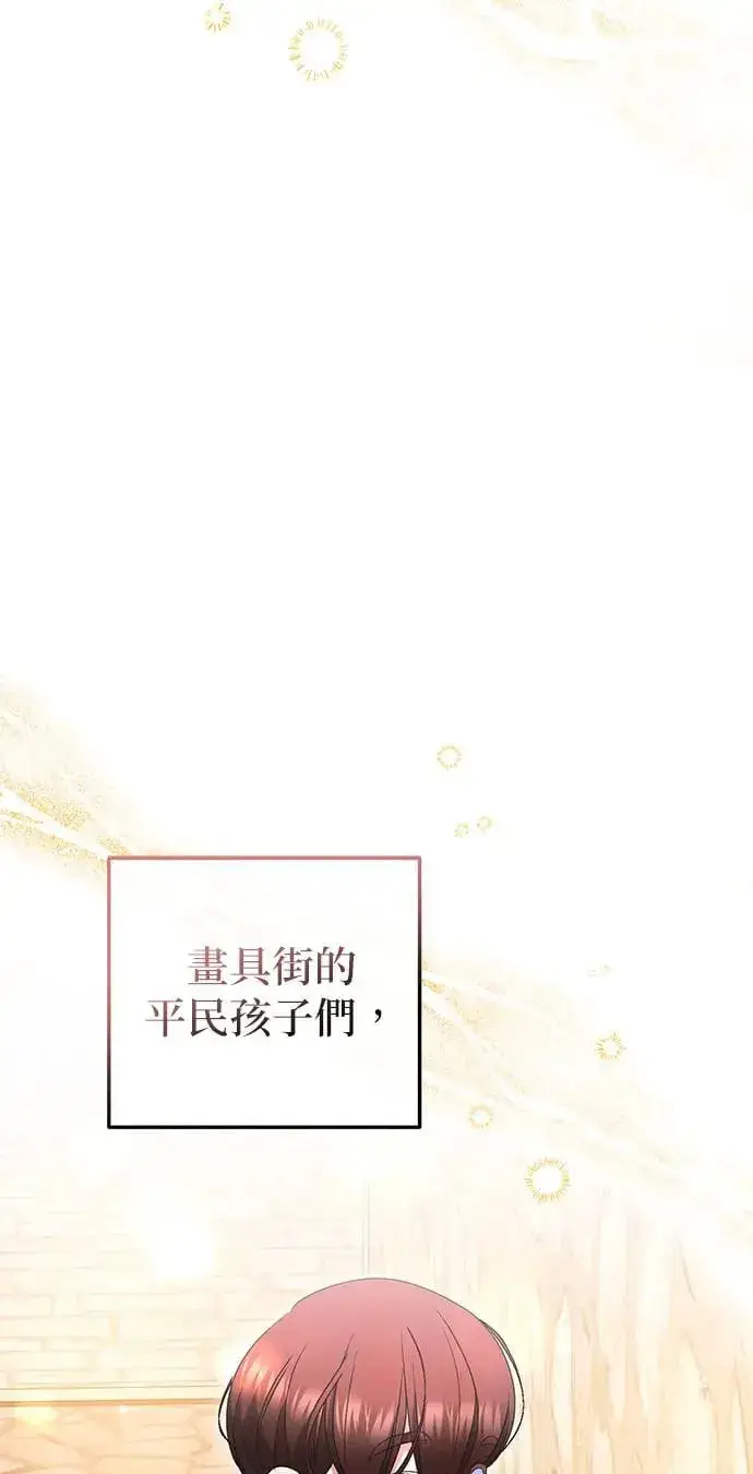 《当我不再是你的影子》第33话图17