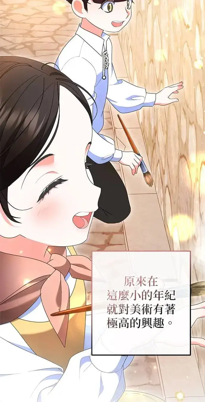 《当我不再是你的影子》第33话图18