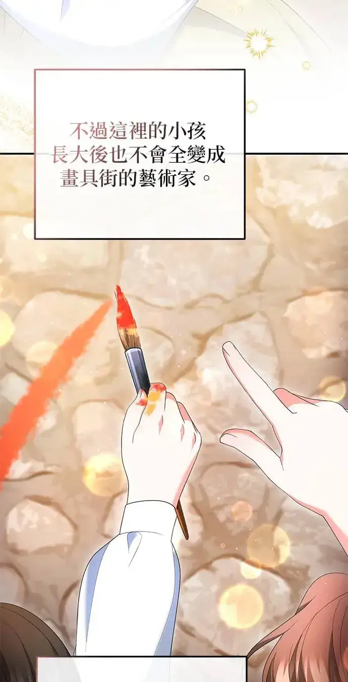 《当我不再是你的影子》第33话图19