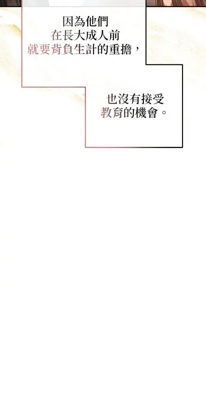 《当我不再是你的影子》第33话图20