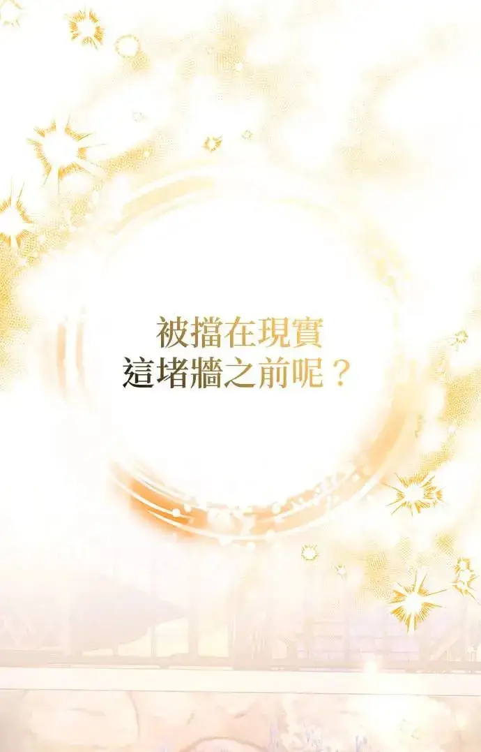 《当我不再是你的影子》第33话图22