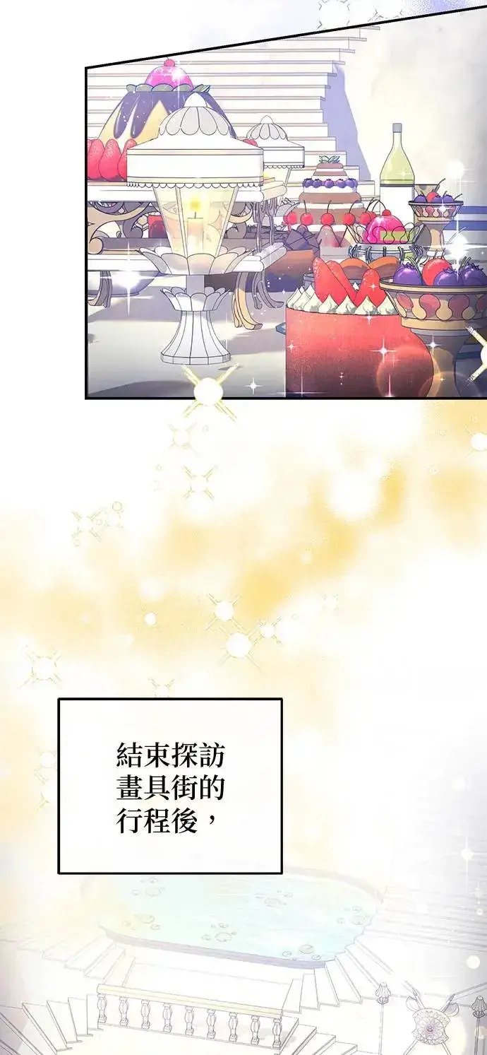《当我不再是你的影子》第33话图29