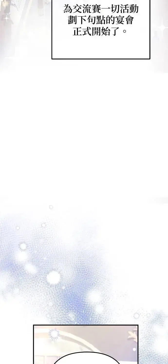 《当我不再是你的影子》第33话图31