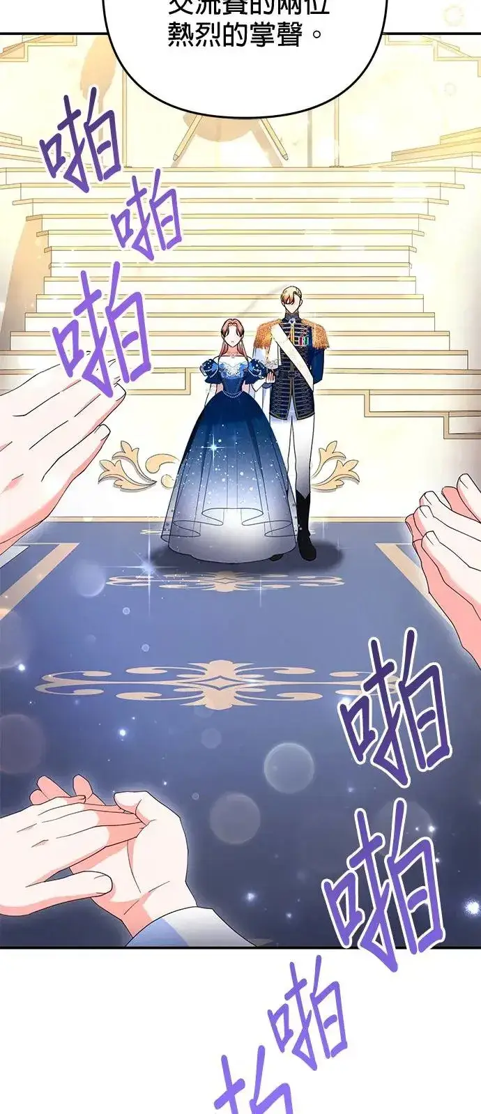 《当我不再是你的影子》第33话图37