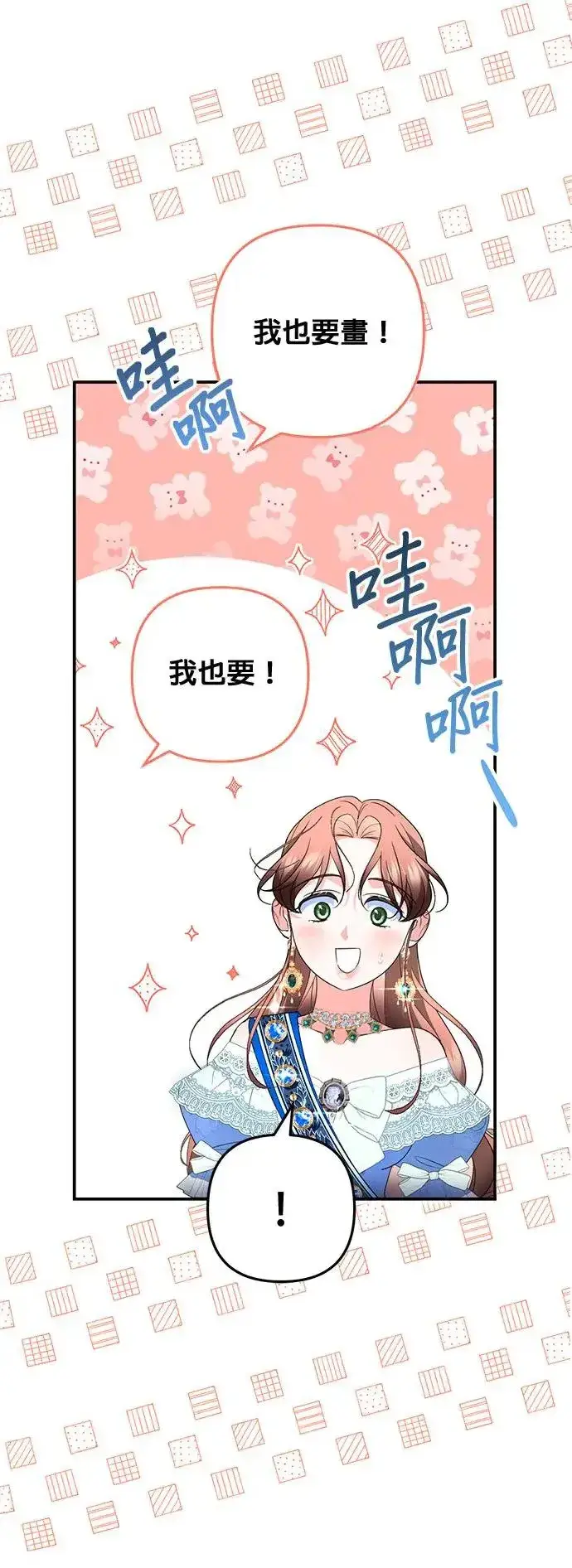 《当我不再是你的影子》第33话图4