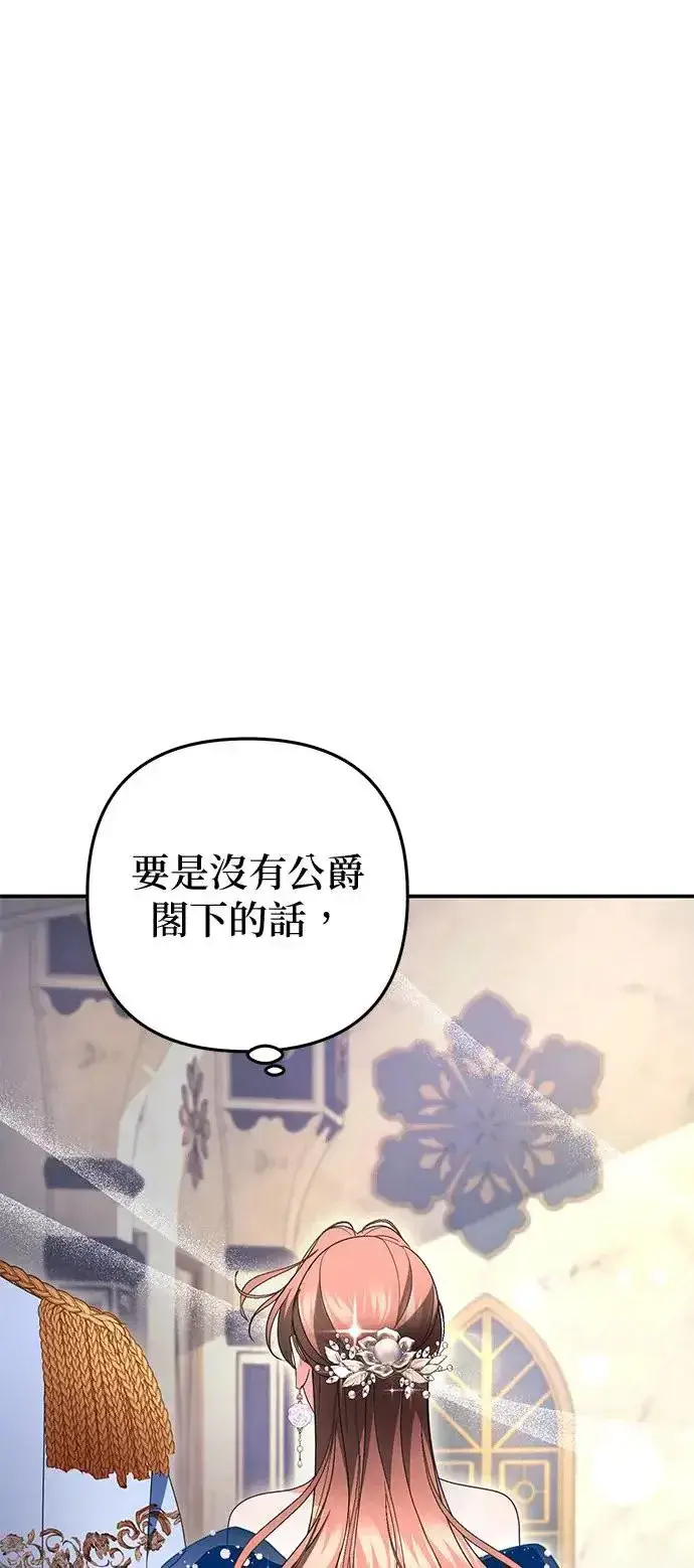 《当我不再是你的影子》第33话图40