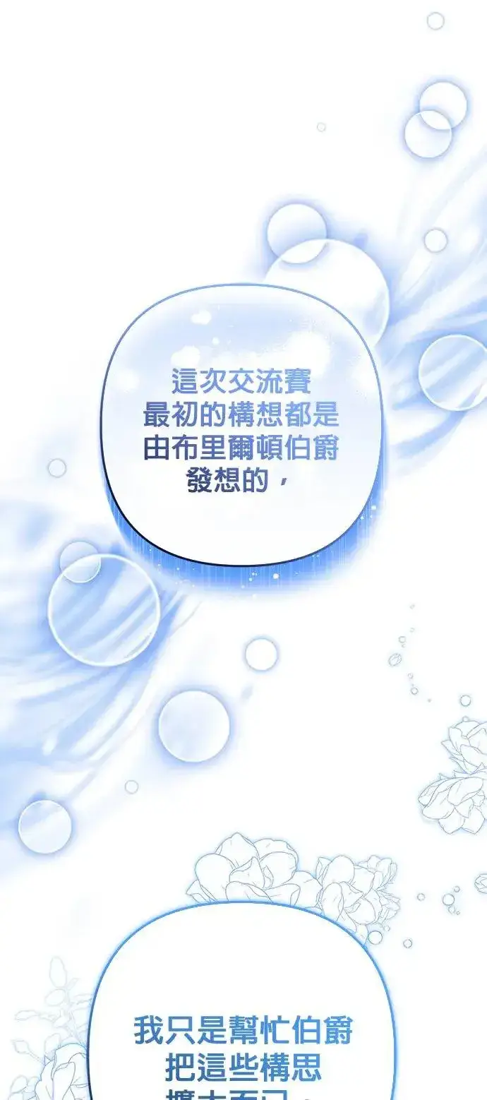 《当我不再是你的影子》第33话图44