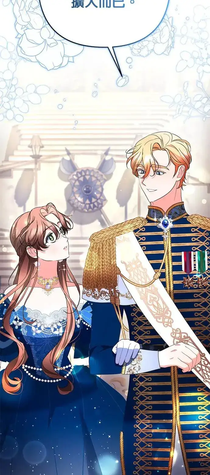 《当我不再是你的影子》第33话图45