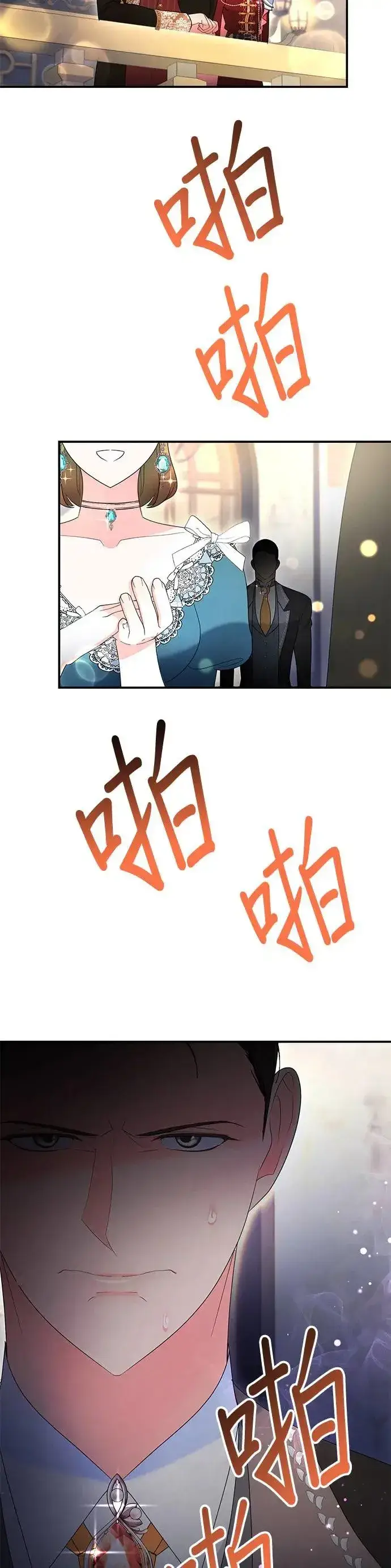 《当我不再是你的影子》第33话图49