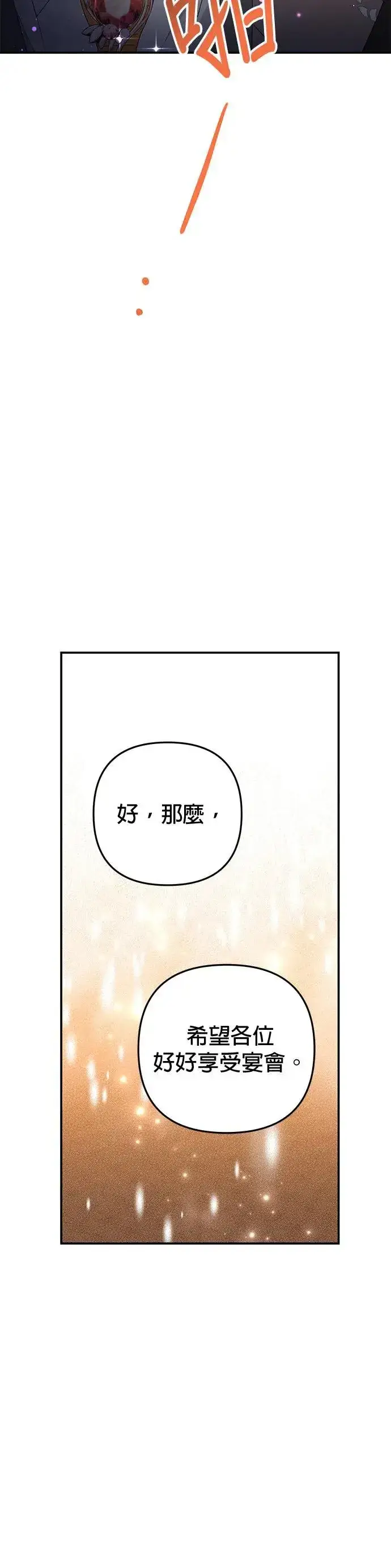 《当我不再是你的影子》第33话图50