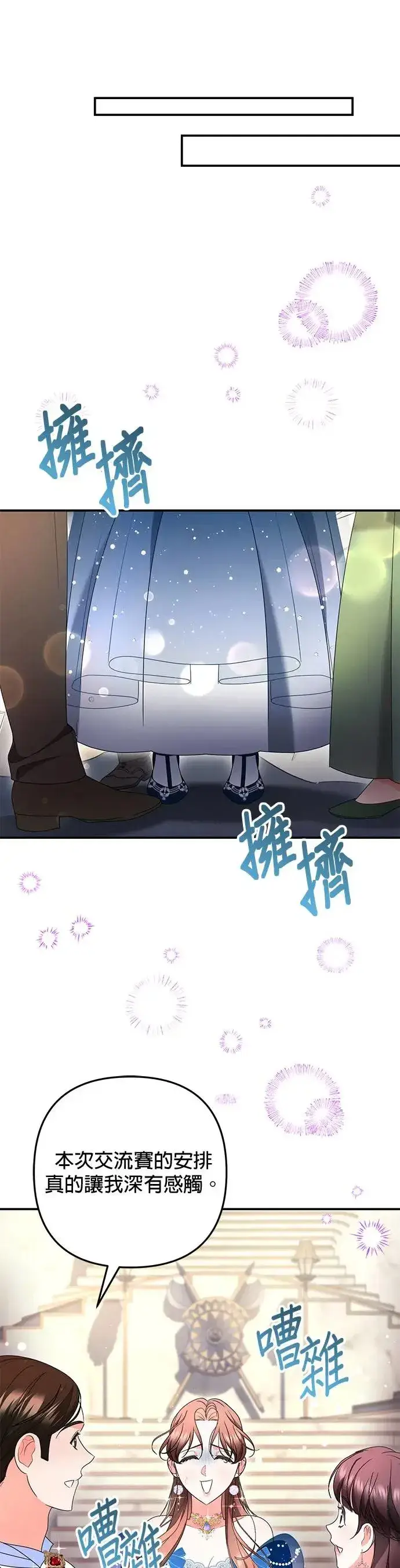 《当我不再是你的影子》第33话图51