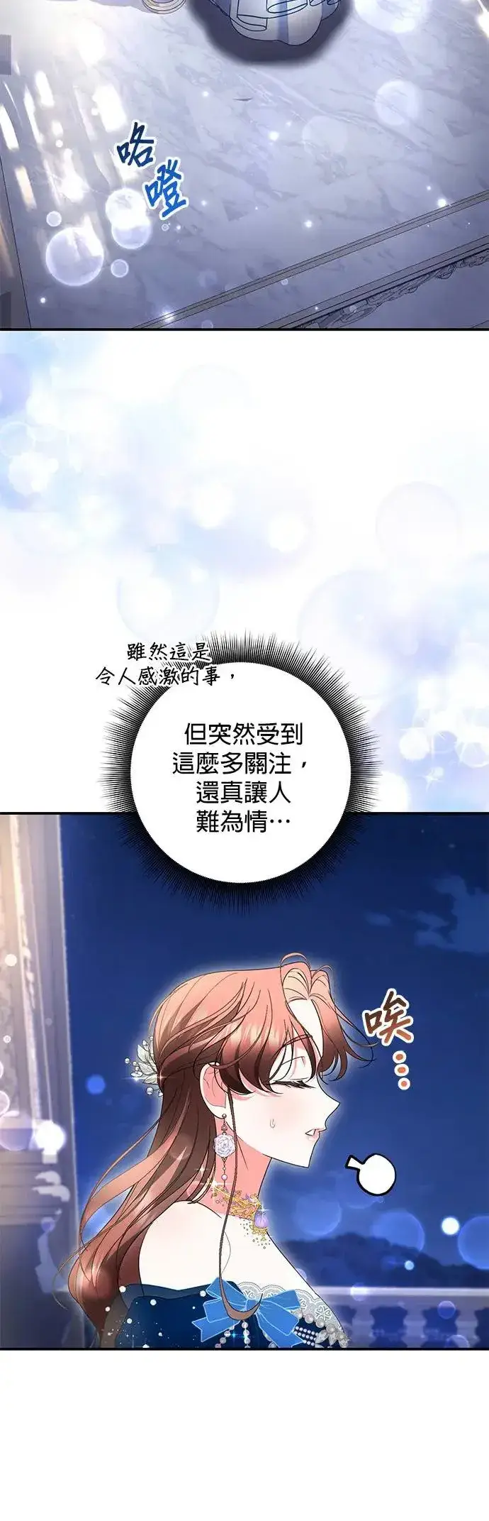 《当我不再是你的影子》第33话图56