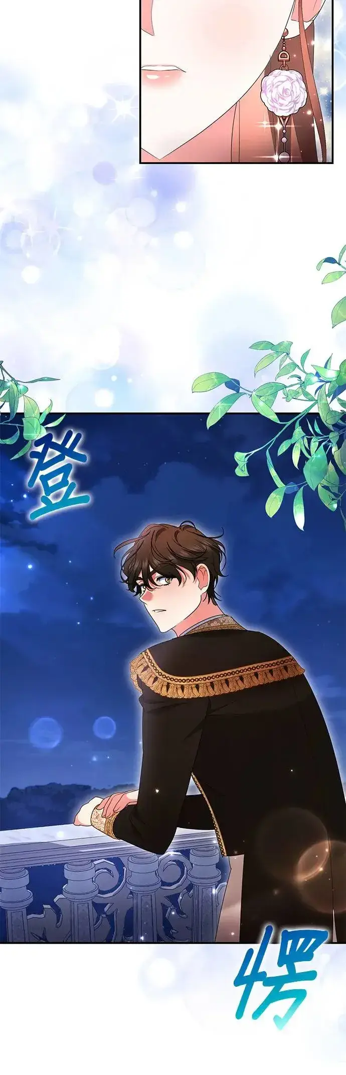 《当我不再是你的影子》第33话图58