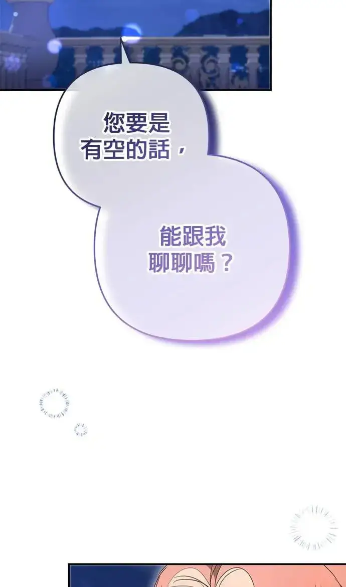 《当我不再是你的影子》第33话图64