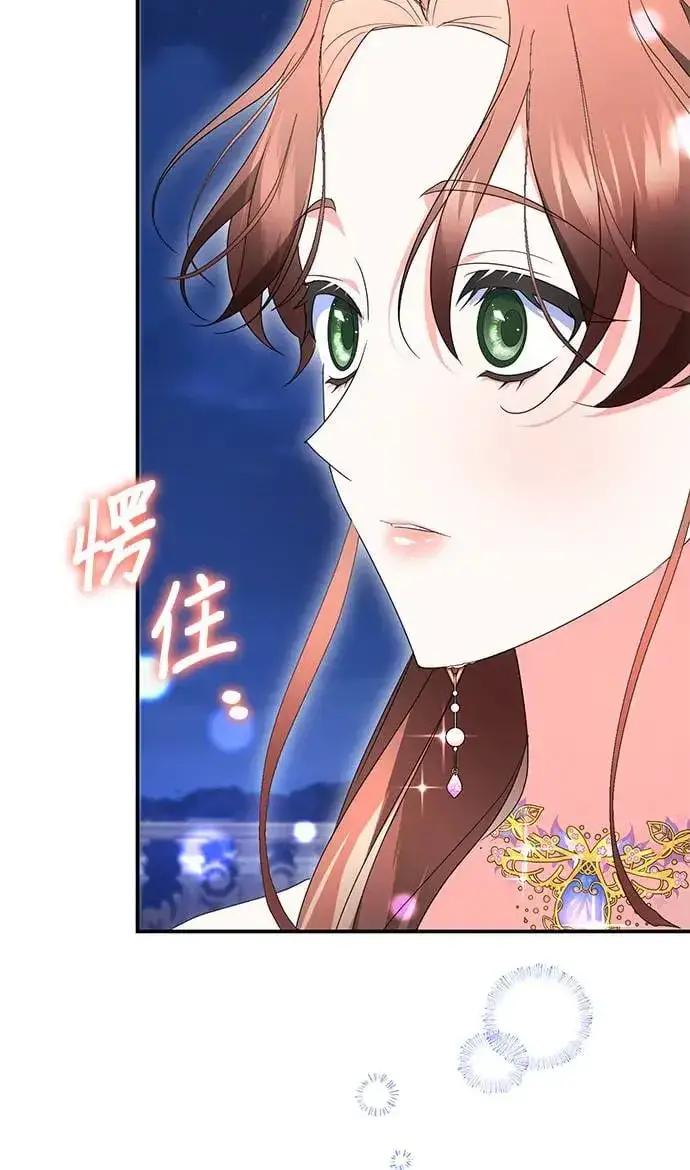 《当我不再是你的影子》第33话图65