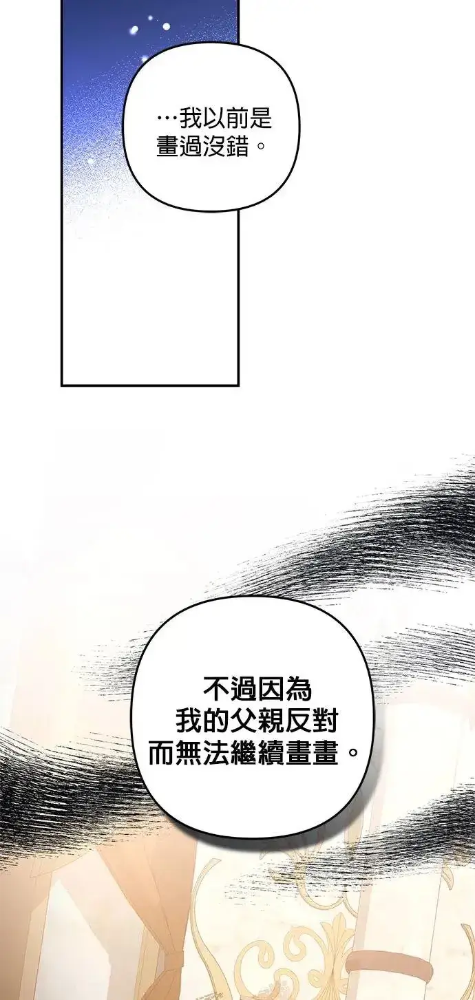 《当我不再是你的影子》第34话图12