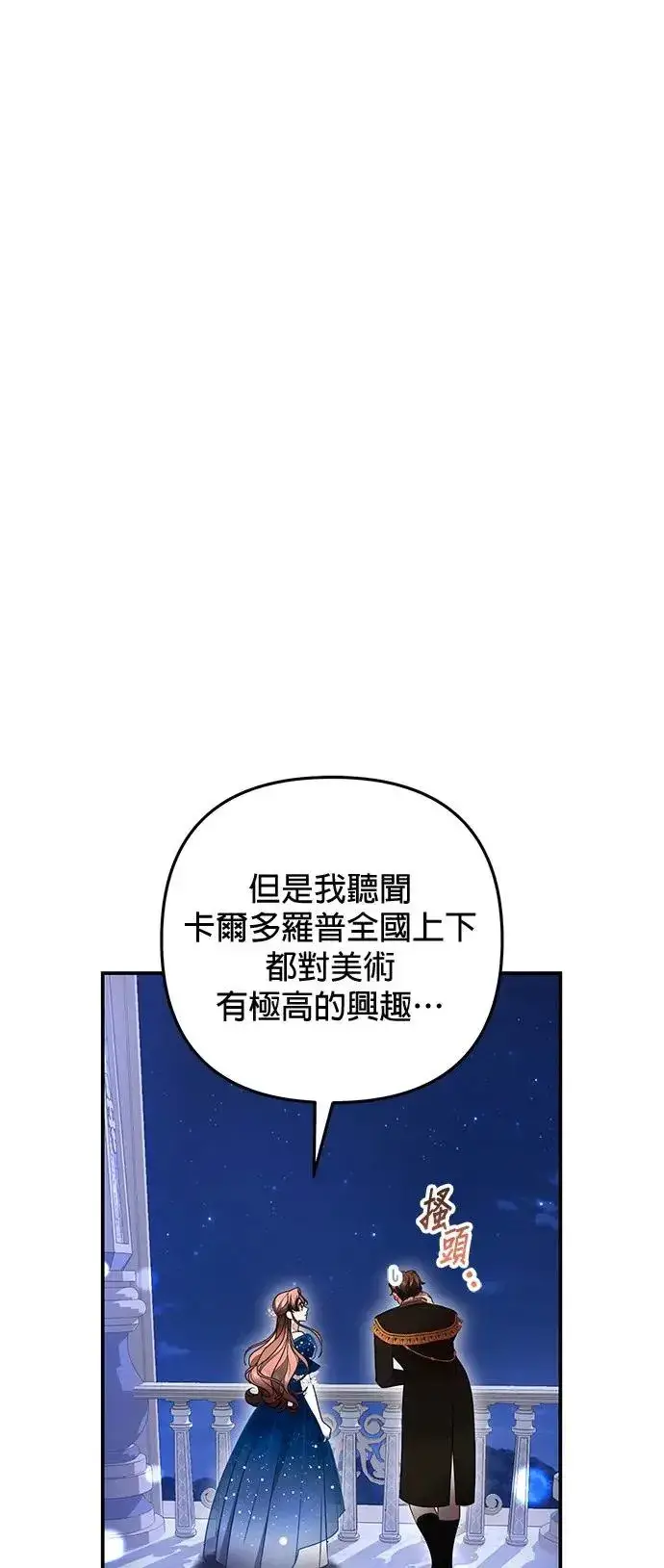 《当我不再是你的影子》第34话图14
