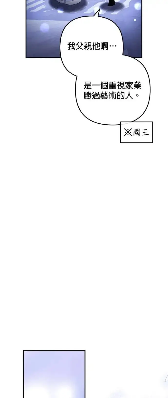 《当我不再是你的影子》第34话图15