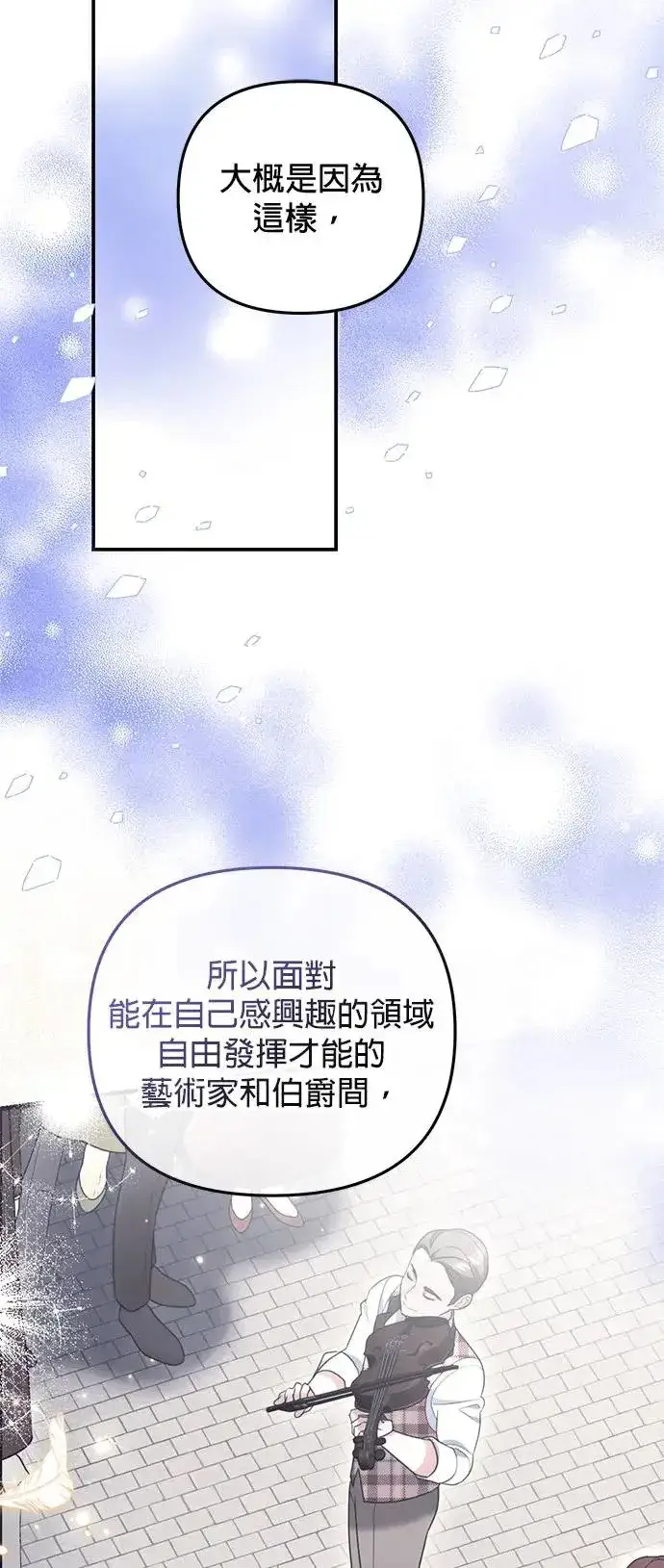 《当我不再是你的影子》第34话图16