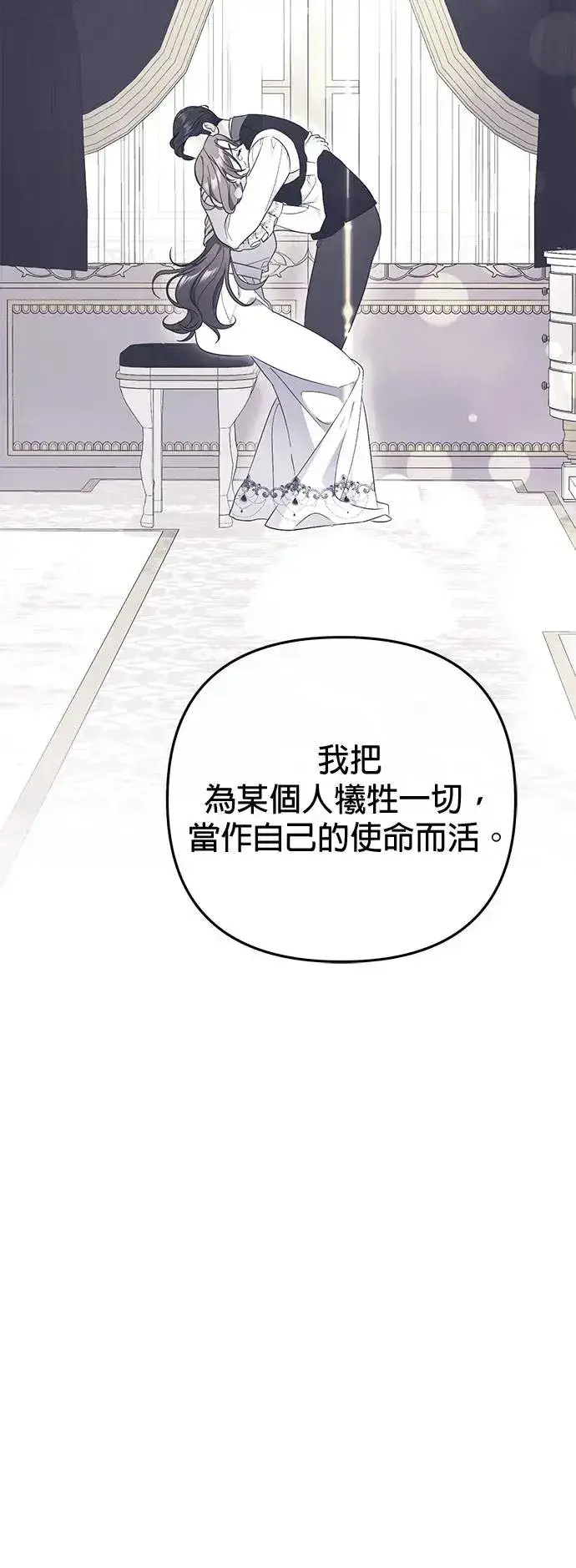 《当我不再是你的影子》第34话图23