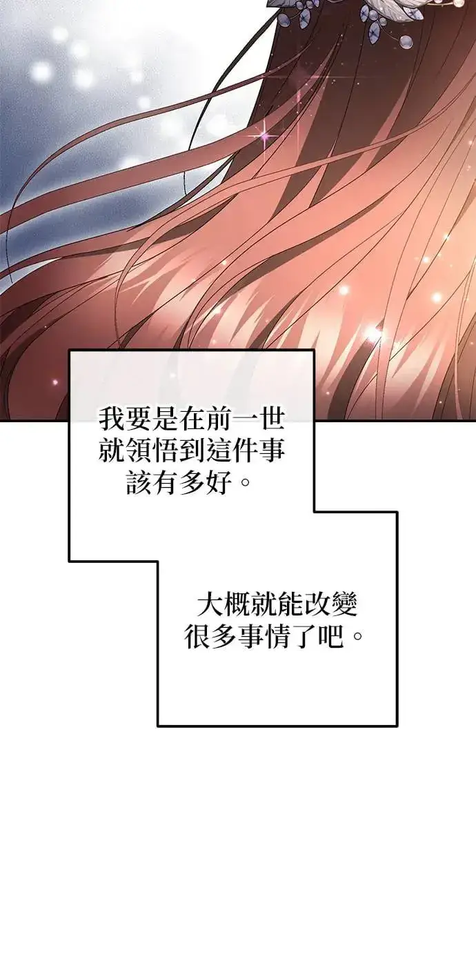 《当我不再是你的影子》第34话图31