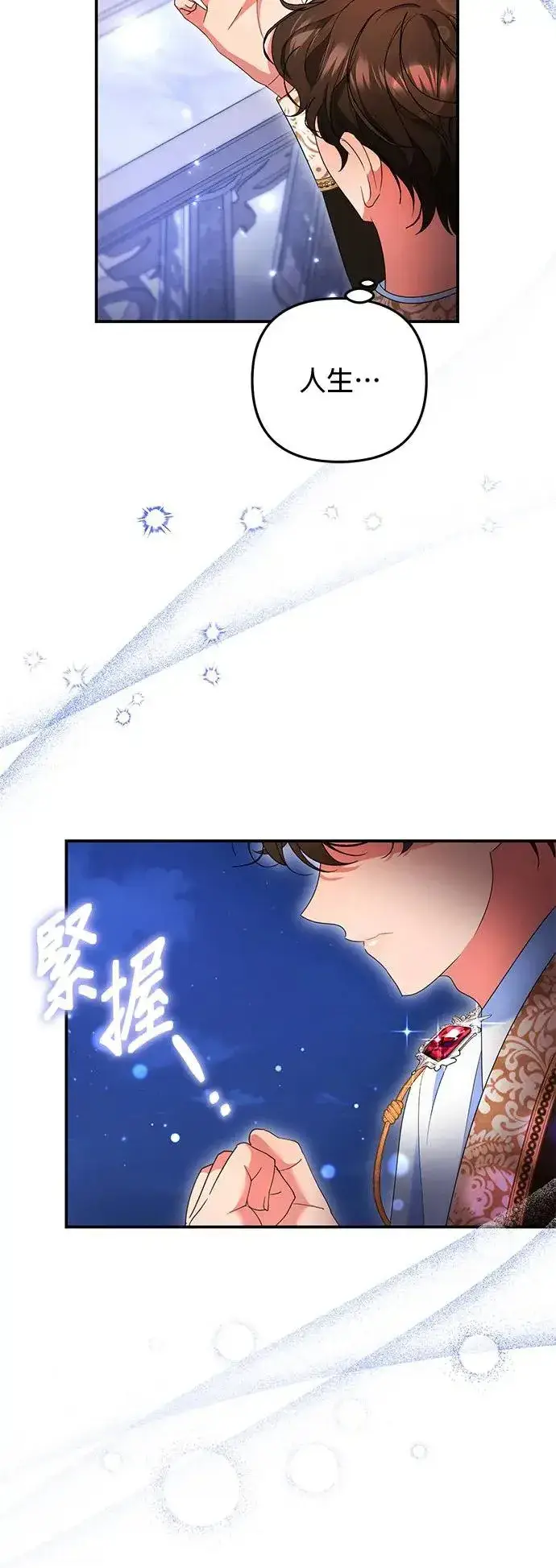 《当我不再是你的影子》第34话图36