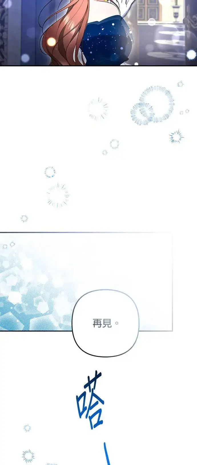 《当我不再是你的影子》第34话图42