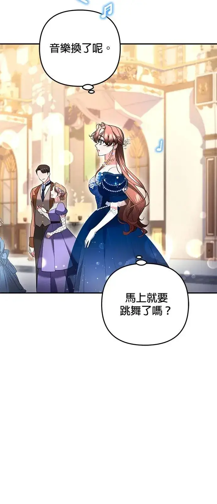 《当我不再是你的影子》第34话图45