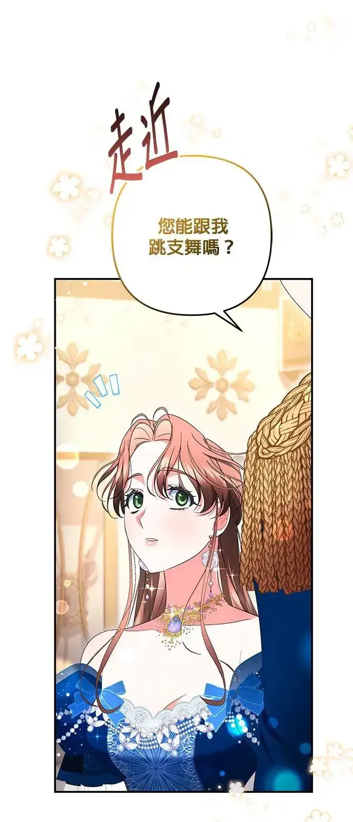 《当我不再是你的影子》第34话图46