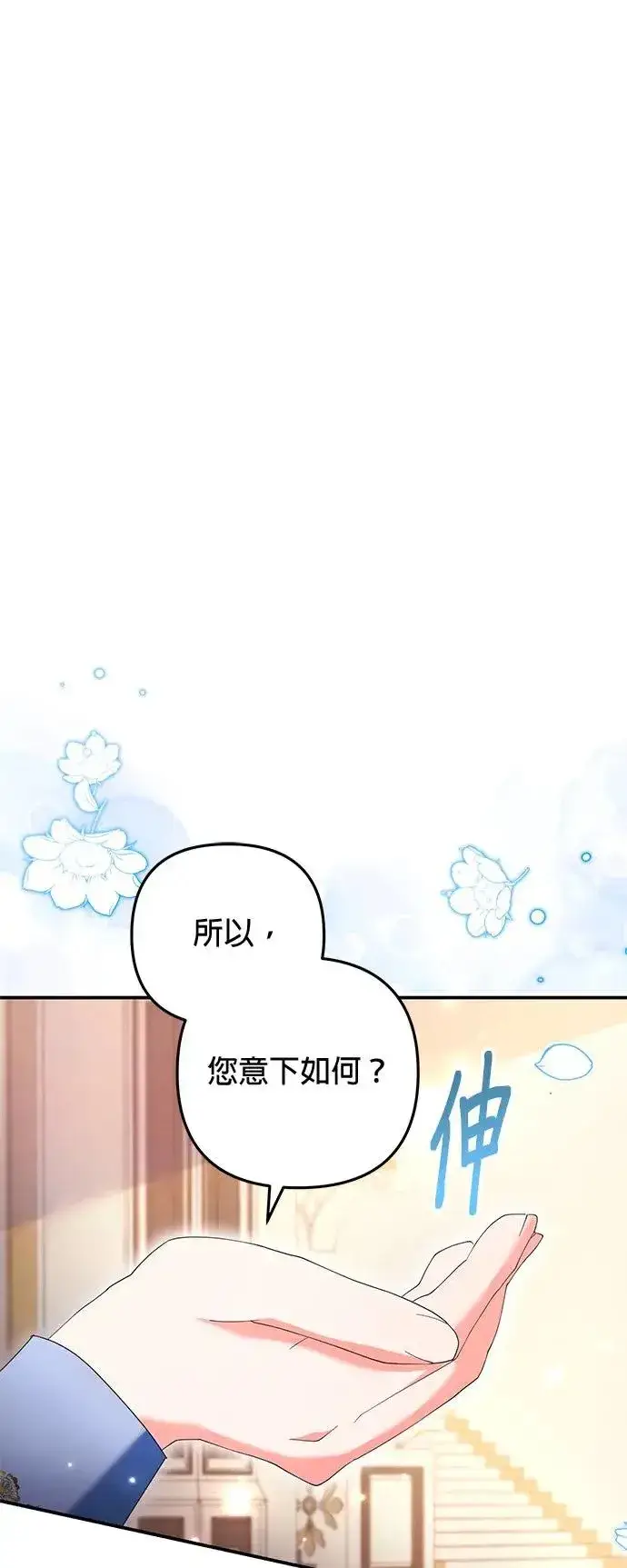 《当我不再是你的影子》第34话图50