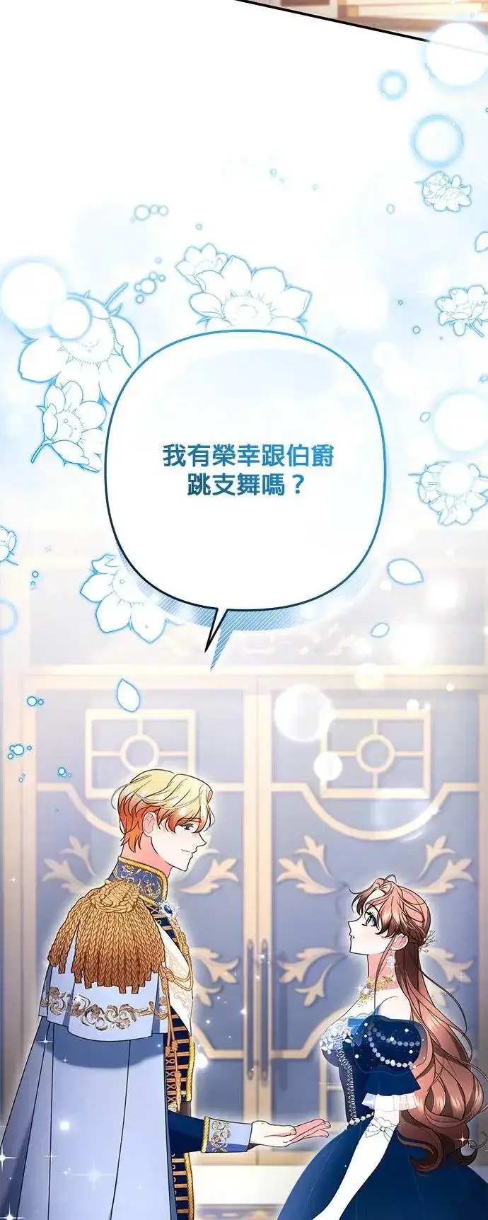《当我不再是你的影子》第34话图51