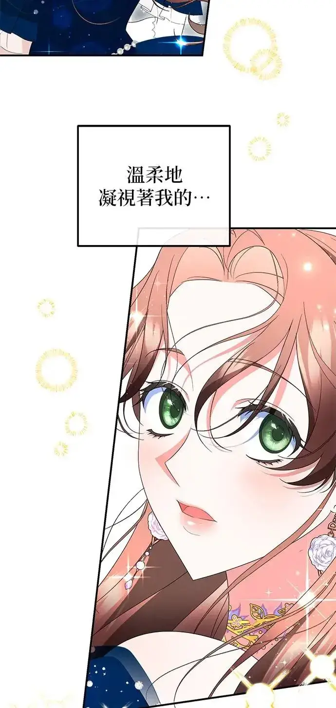 《当我不再是你的影子》第34话图58