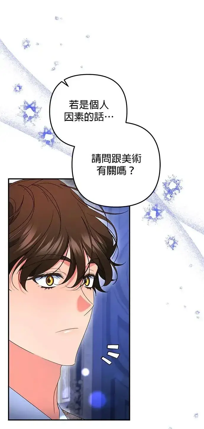 《当我不再是你的影子》第34话图7