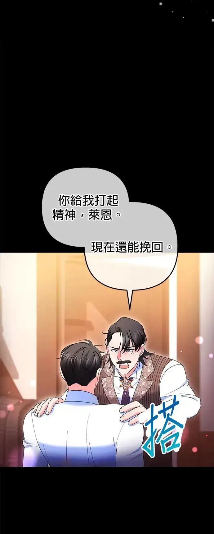 《当我不再是你的影子》第35话图10